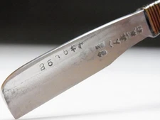 Medium Blade! Shave Ready! HENKOTSU J*apanese Straight Razor #B-468