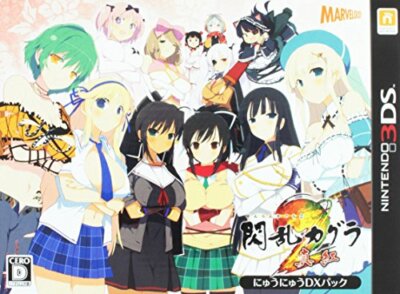 Marvelous Senran Kagura 2: Shinku Nyuu Dx Packung Neu Von Japan