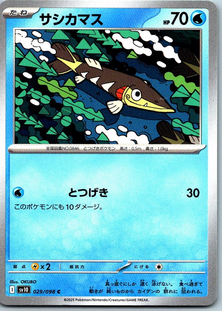 Arrokuda Common SV10: The Glory of Team Rocket 029/098 NM