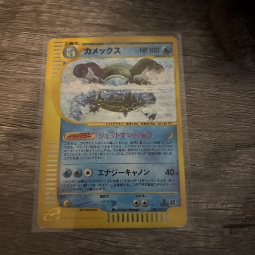 Blastoise 108/128 Base Expansion Pack Holo (Japanese) 1st Edition MP/HP