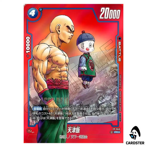 Tien Shinhan FP-045 Dragon Ball Japanese Fusion World Promos card