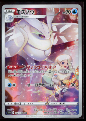 Card Pokemon Rare Pokemon Japanese Frosmoth CHR 192/184 - VMAX