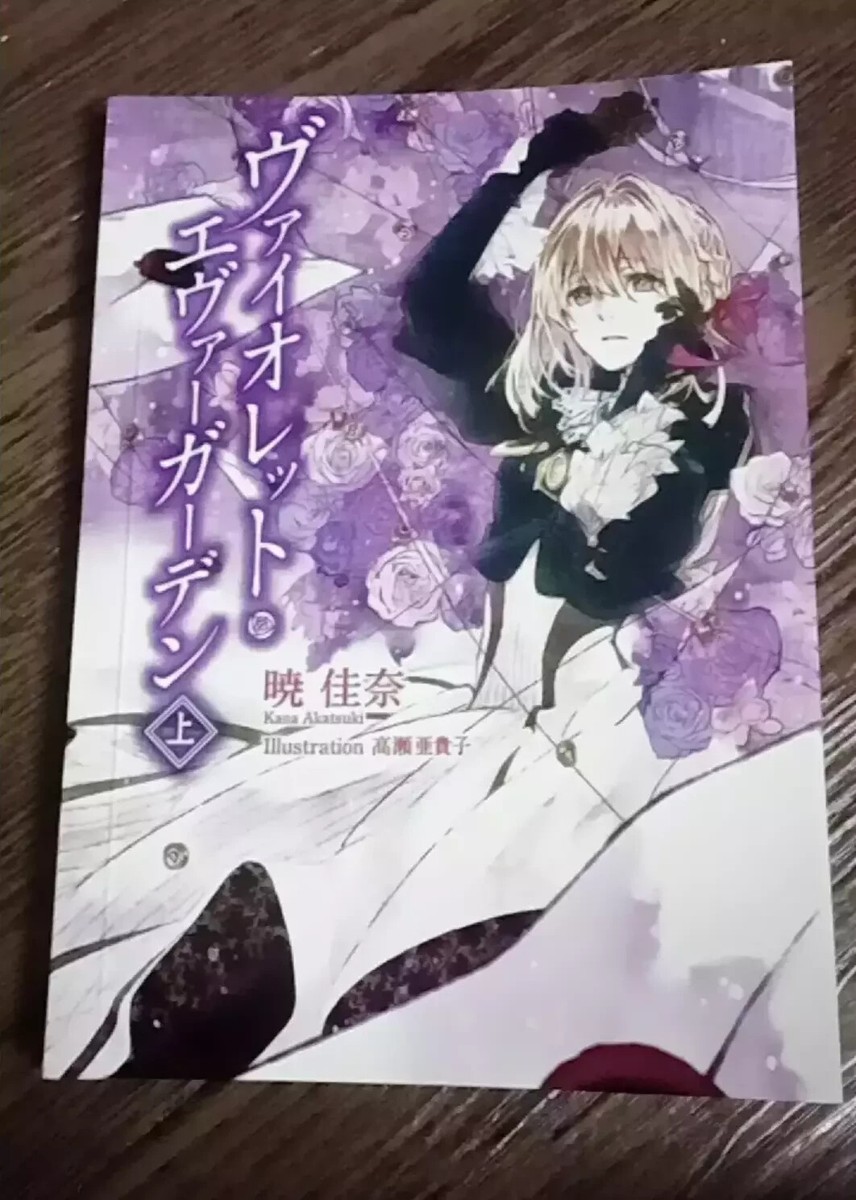 Violet Evergarden English Light Novel 5 Books by Kana Akatsuki