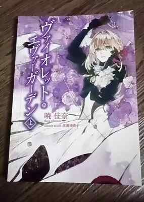 Violet Evergarden English Light Novel 5 Books by Kana Akatsuki