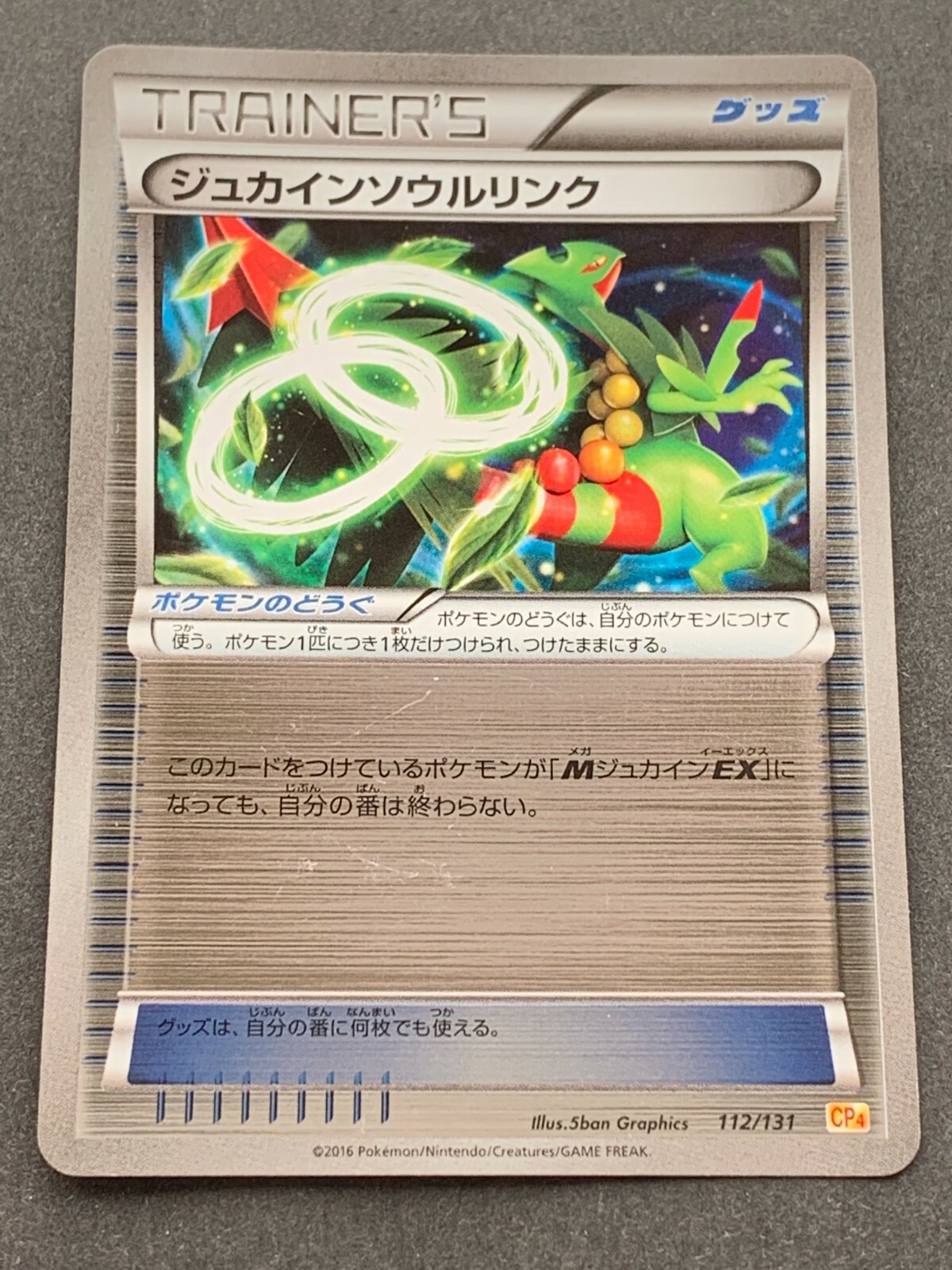 Pokemon card Sceptile Spirit Link 112/131 CP4 2016 Pokémon TCG Japanese Holo