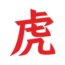 Chinese Tiger Astrology Kanji Vinyl Decal Zodiac Symbol Sticker Chinese Tiger Astrology Kanji Vinyl Decal Zodiac Symbol Sticker