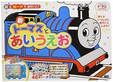 Practice with sounds and cards New Thomas and the Alphabet Variety 