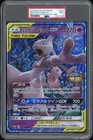 2019 POKEMON JPN SM PROMO MEWTWO & MEW GX SPECIAL JUMBO MEWTWO & MEW GX PSA 9