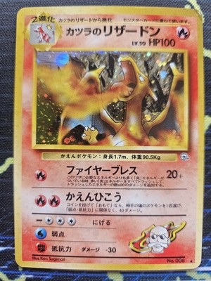 Japanese Pokemon Card - Blaine's Charizard Holo Rare No. 006 Gym