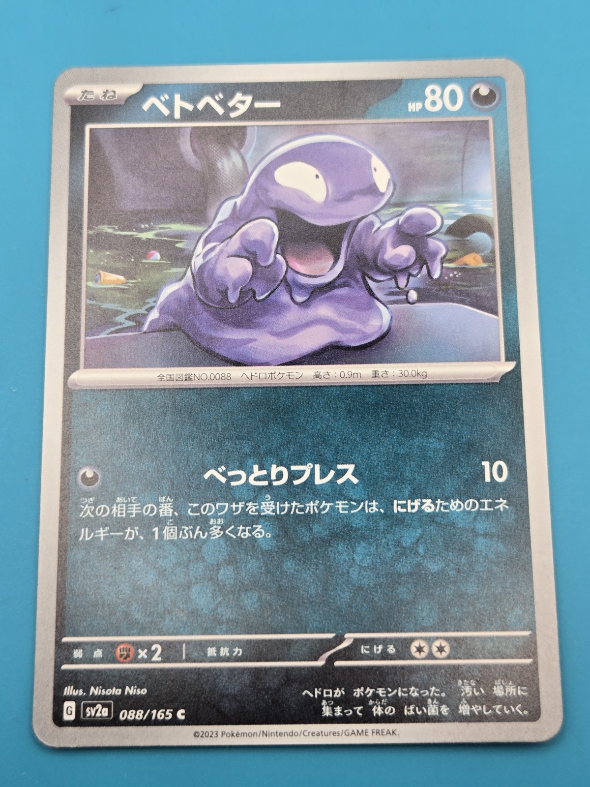 Grimer 088/165 Pokemon 151 SV2a Japanese NM