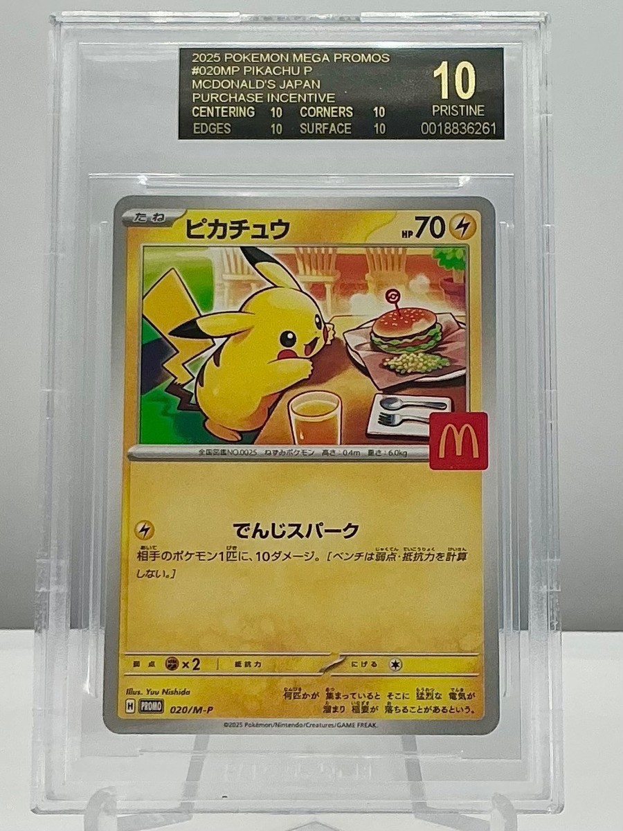 2025 POKEMON M-P JP ピカチュウ PSA 10 PSA 10 Pikachu 020/M-P McDonald's Happy Set Promo 2025 Pokemon