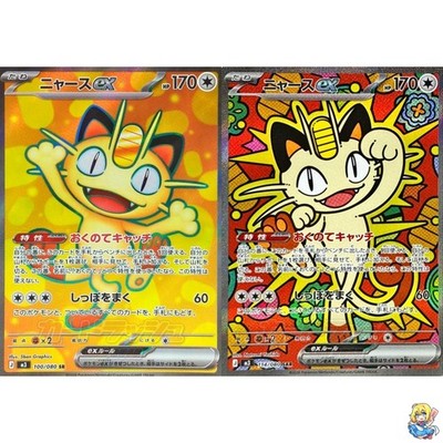 Meowth ex SR SAR Set 100-114/080 Nihil Zero M3 2026 Pokemon