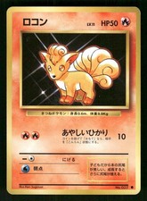 1996 Moderately Played Pokemon Vulpix No. 037 Base Set Japanese