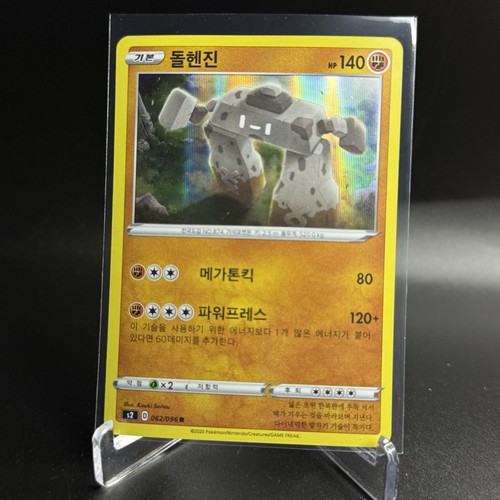 2020 Pokemon Korean Rebellion Crash Stonjourner #062/096 Holo