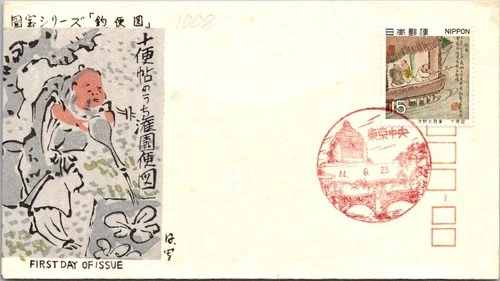 Japan FDC 44.9.25 Fishing - 15c Stamp - J19709