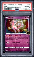 Mew 002/028 S8a: 25th Anniversary Collection Holo (Japanese) for