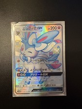 Sylveon GX #238 Prices | Pokemon Japanese GX Ultra Shiny | Pokemon