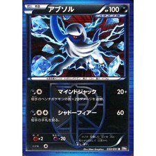 Absol #33 Prices | Pokemon Japanese Spiral Force | Pokemon Cards
