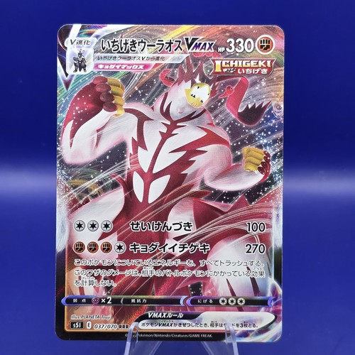 Single Strike Urshifu VMAX 037/070 RRR Single Strike Master Japanese Pokemon NM