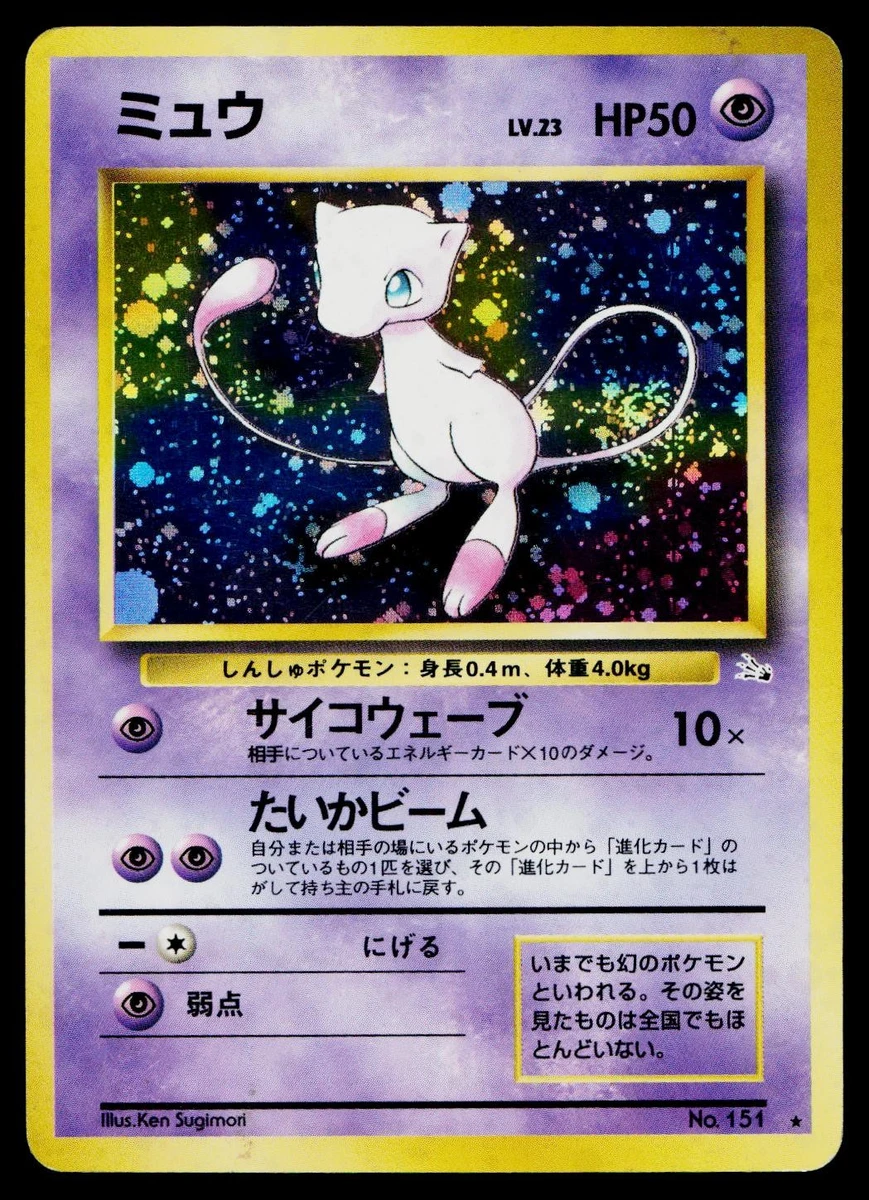 Mew Pokémon TCG Psychic Holo Rare Individual Collectible Card Game