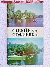 Sofiyivka Park Travel Guide 1976 Ukraine Academy of Sciences Soviet Book Vintage