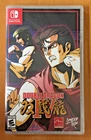 NEW sealed DOUBLE DRAGON 4 IV Nintendo Switch LRG Limited Run Games #107 ARCADE