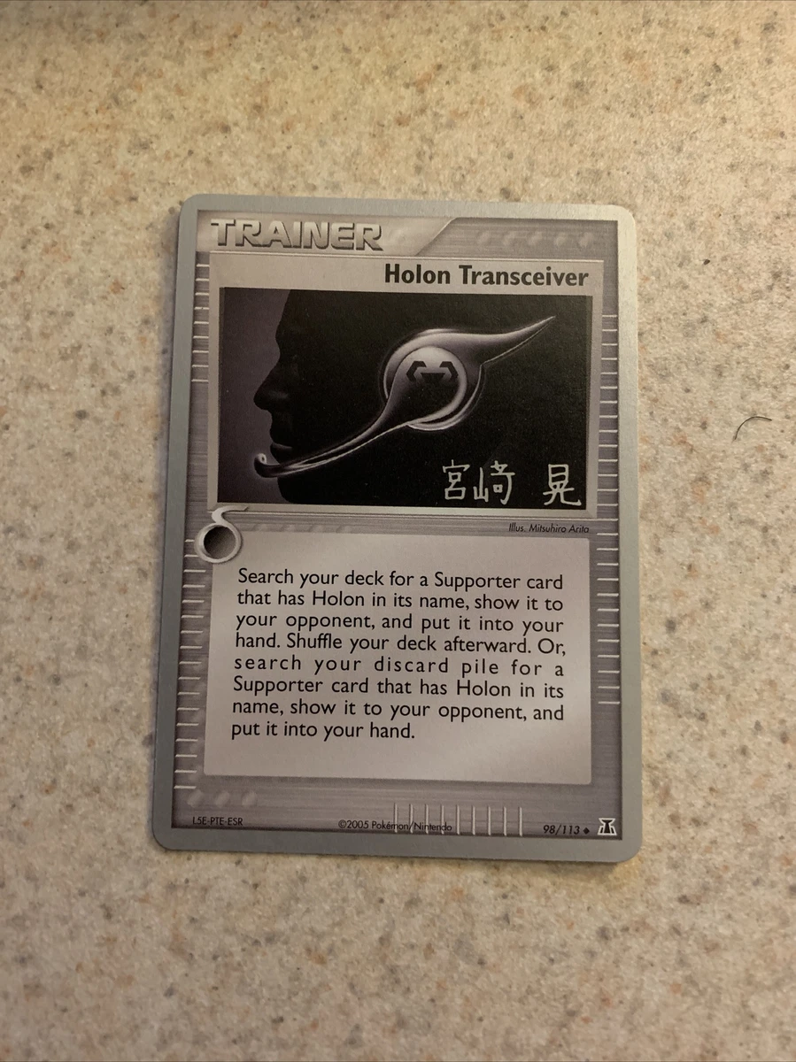 Holon Transceiver 98/113 World Championship Decks for sale | eBay