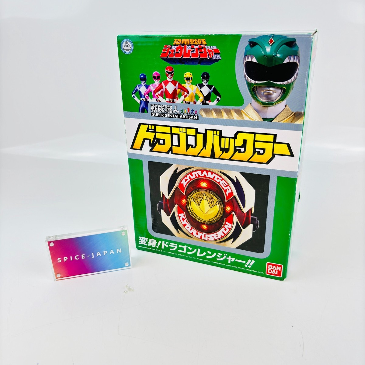 Power Rangers Kyoryu Sentai Zyuranger Dragon Buckler 2017 Bandai