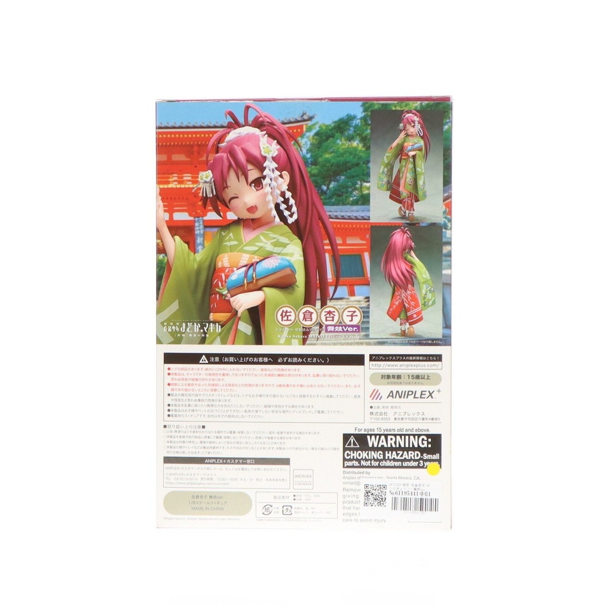 Aniplex Madoka Magica Sayaka Miki & Sakura Kyoko 1/8 Scale Maiko