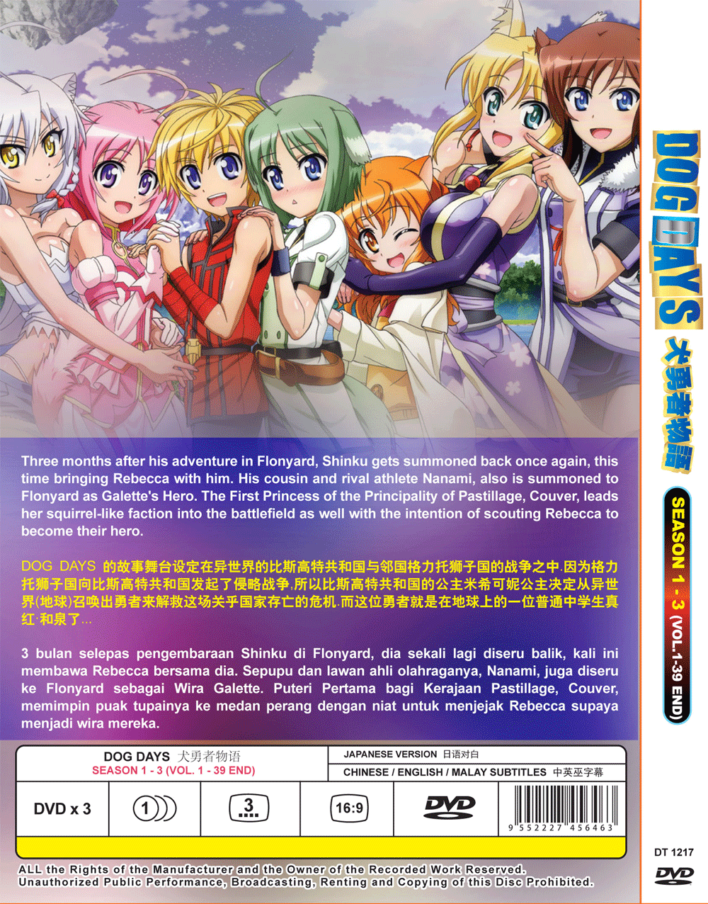 Anime DVD Dog Days Complete Series Sea 1 3 Vol1 39 End English Subs DVD