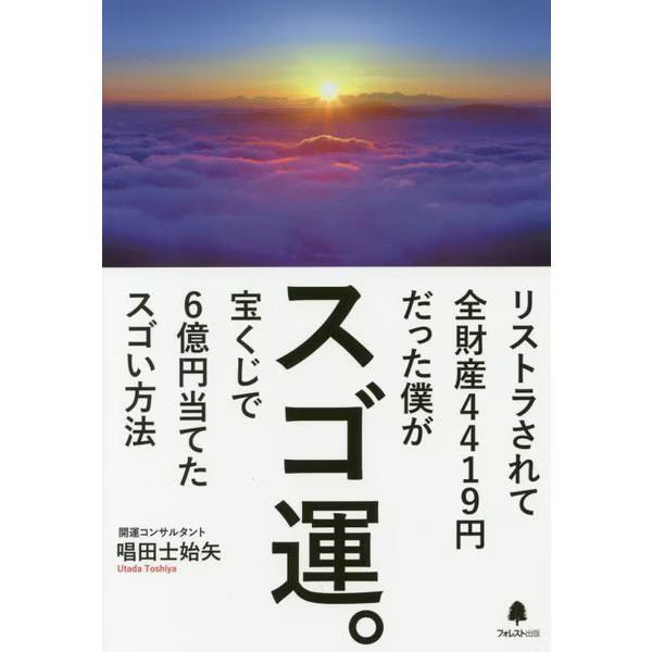 Lucky Science Hardcover Excellent Japan Import