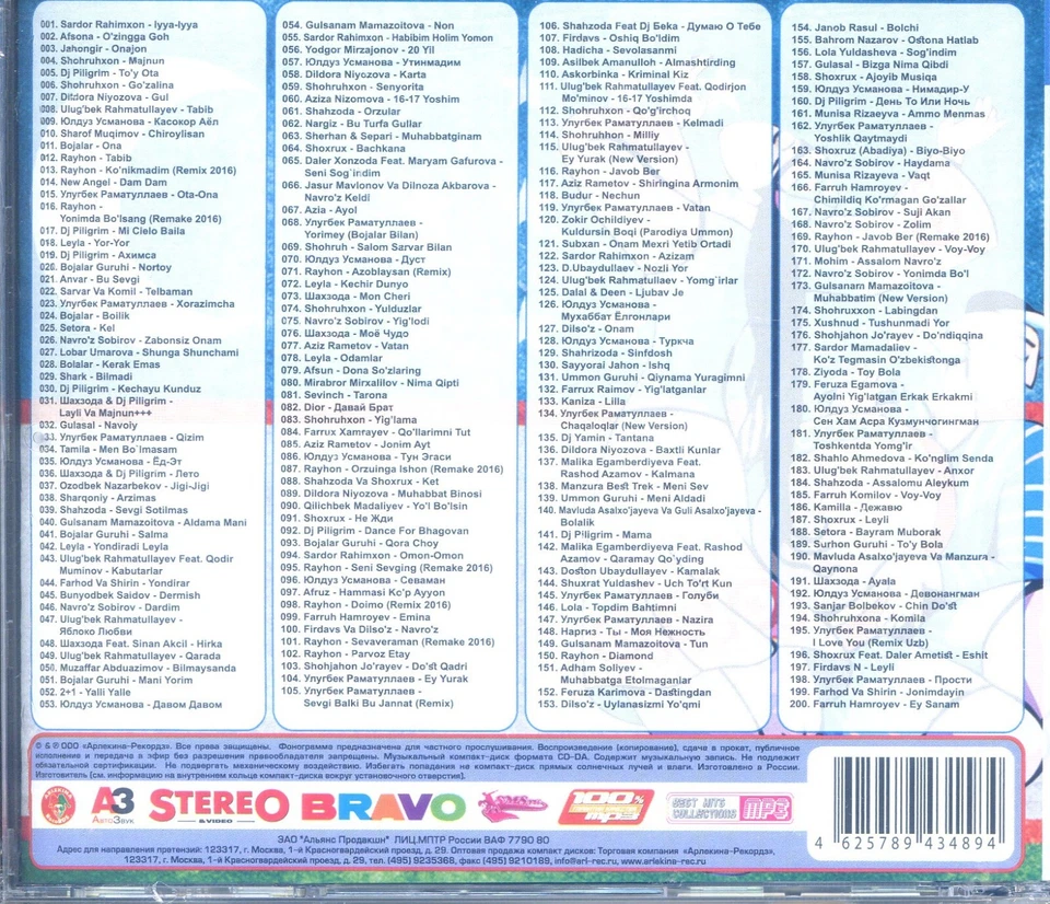 Лучшие Узбекские песни CD MP3 200 songs - Image 2 of 2