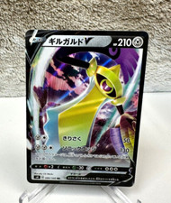 Aegislash V #80 Prices | Pokemon Japanese Amazing Volt Tackle | Pokemon Cards Aegislash V #80 Prices | Pokemon Japanese Amazing Volt Tackle | Pokemon Cards