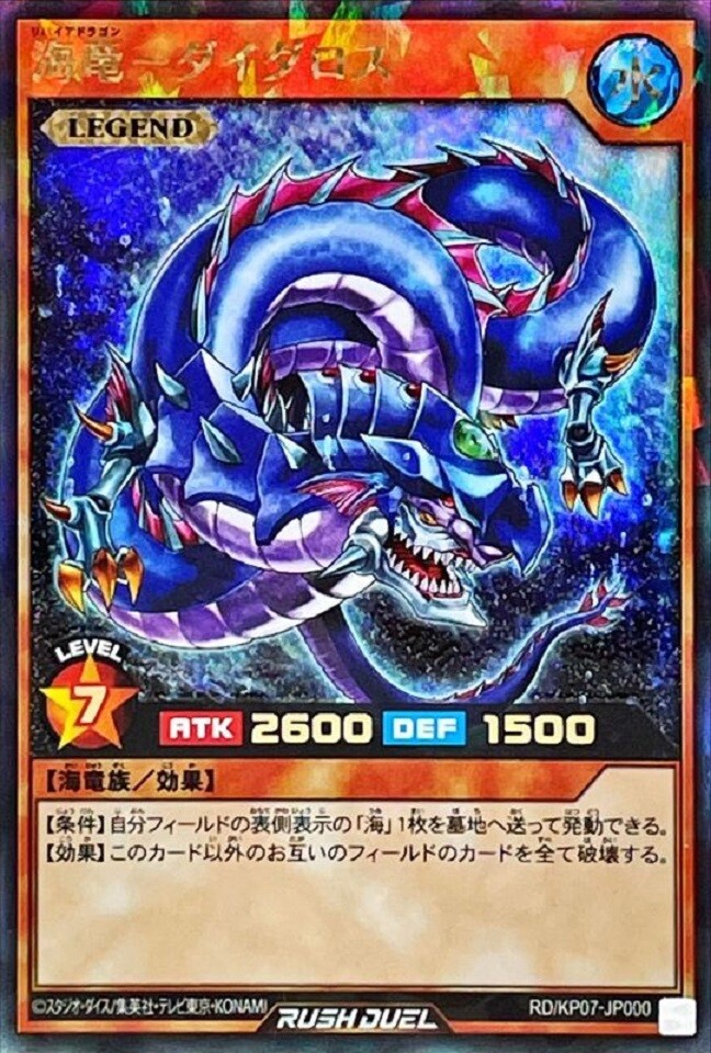 Yugioh Levia-Dragon - Daedalus RD/KP07-JP000 Rush Rare Japanese