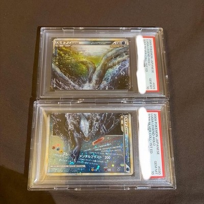 ポケモンカード　ルギア Legend PSA10 1ST ED 2009年 PSA 10 Lugia Legend 1st Ed 2009 HeartGold SoulSilver Japanese