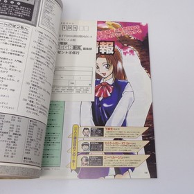 Dengeki Sega June 1997 Issue No Supplement Sega Saturn Game Magazine Used