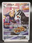 Mightyena CHR 072/067 S9a Astral Radiance Battle Region Japanese Pokemon A48