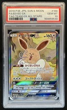 2019 Pokemon SM Tag Team GX JP Eevee #188/173 PSA 10 GEM MINT