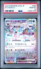 2024 POKEMON JPN SV8A-TERASTAL FEST EX #069 SYLVEON EX PSA 10