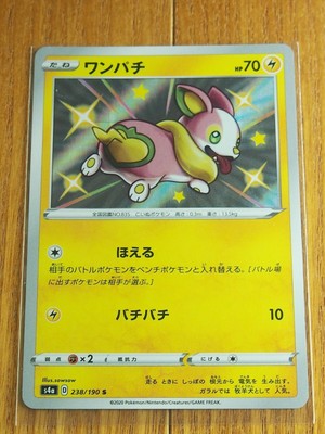 Pokemon Card Shiny Star V Yamper 238 190 S Holo Mint Japanese Ebay