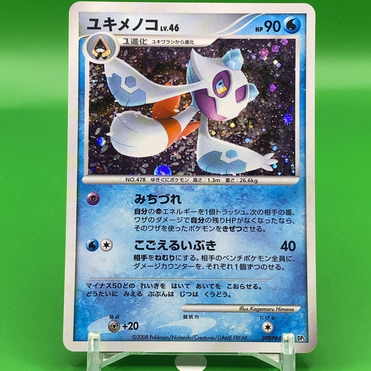 Froslass TCG Lv.46 Pokemon Card Game Japanese Japan Nintendo Anime