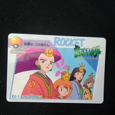 Jessie Misty Pokemon Kartenspiel Japan Anime Very Rara Pocket Monster Nintendo Kostenloser Versand