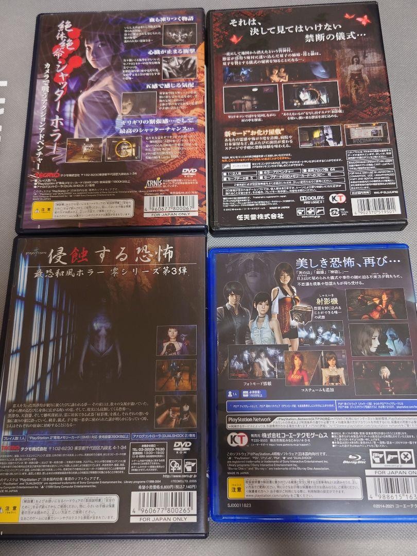 零シリーズ ゲームセット (PS2/Wii/PS4) Zero Series Game Set Ps2/Wii/Ps4 | eBay