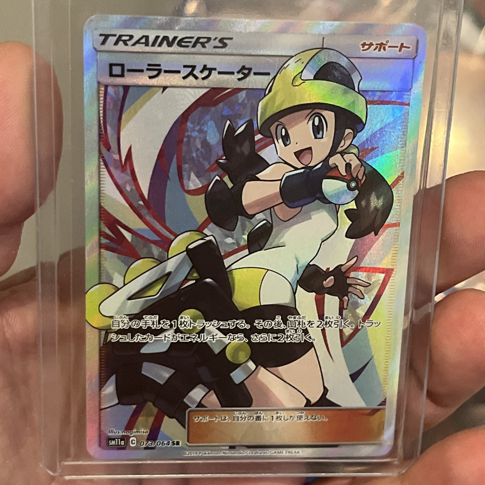 Pokemon roller skater 073/064 SR Remix Bout NM Japanese Pack Fresh
