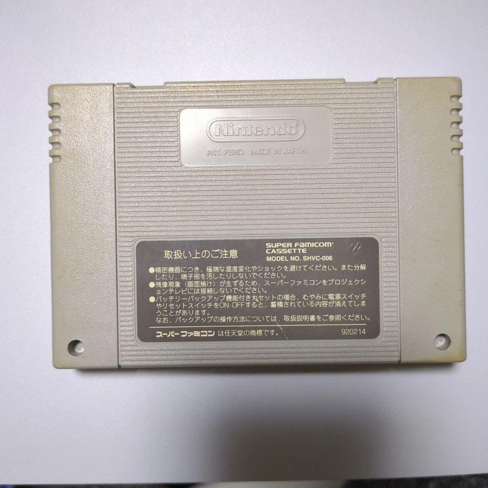 Super Famicom Capcom Demon Blazon Game Cartridge for Slightly Worn Japan - Image 2 of 4