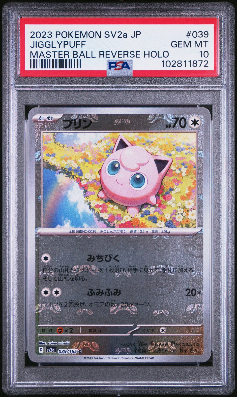 2023 POKEMON JPN SV2A-POKEMON 151 MASTER BALL REVERSE HOLO JIGGLYPUFF PSA 10