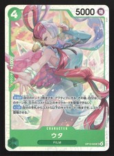 Uta OP13-023 Prices | One Piece Carrying on His Will | One Piece Cards