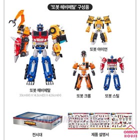 Tobot Heavy Metal 3-in-1 Combine Robot Heavy Equipment Korean Toy