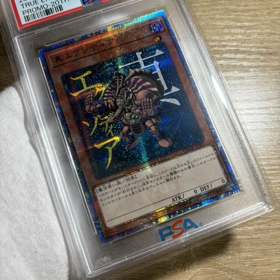 PSA10 2019 YU-GI-OH! Japanese TRUE EXODIA PROMO 20TH Anniversary Rare Japan Only - Image 2 of 4