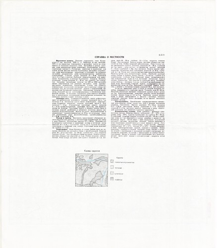Russian Soviet Military Topographic Map - LIUBESHIV (Ukraine), 1:200K, ed.1980 - Picture 5 of 6